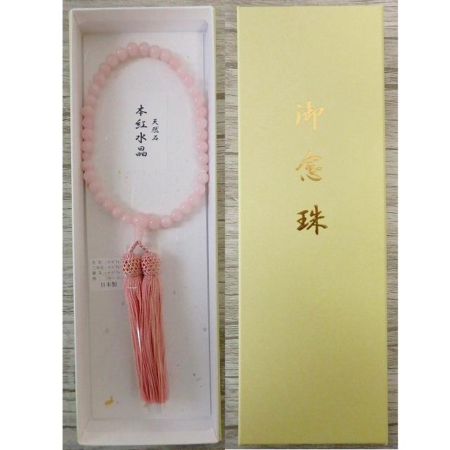 本紅水晶 ローズクォーツ 女性用数珠 日本製 上質仕立て 念珠