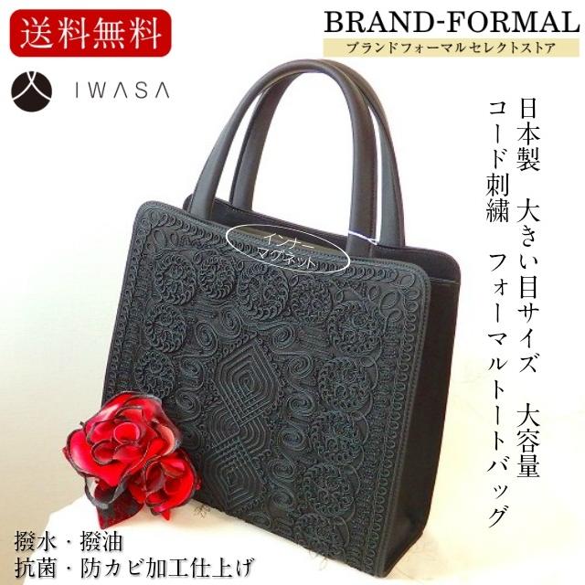 日本製 岩佐 コード刺繍 インナーマグネット 大きい目サイズ 大容量 