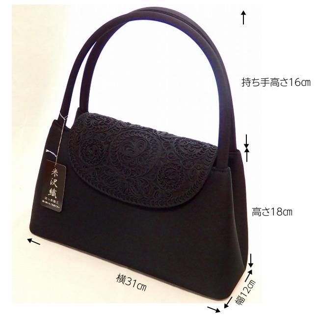 岩佐 (イワサ） コード刺繍 米沢織 インナーマグネット蓋 日本製 撥水加工 撥油加工 大きめ 軽量 ソフトフォーマルバッグ_1