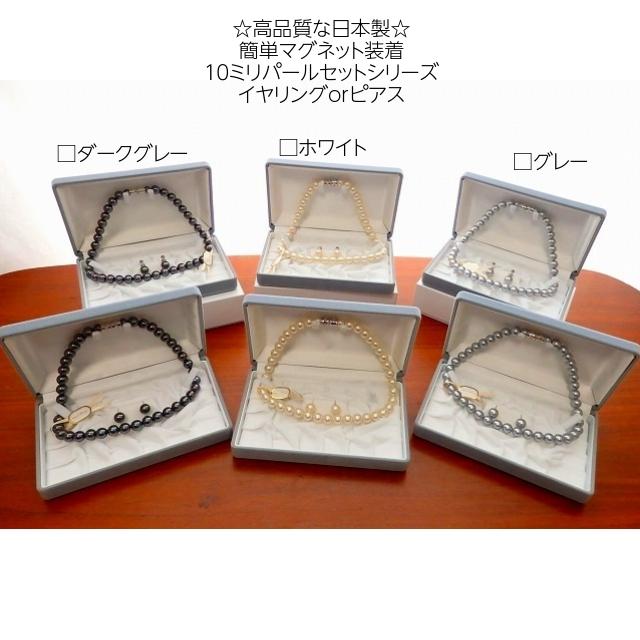 貝パールネックレス・イヤリングセット 10ミリ玉 42センチ グレー色