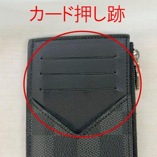 【中古A】ルイ ヴィトン LOUIS VUITTON ダミエ・グラフィット N64038 コインカード・ホルダー カード・ケース SV金具 メンズ 145498｜brand-kirara｜07