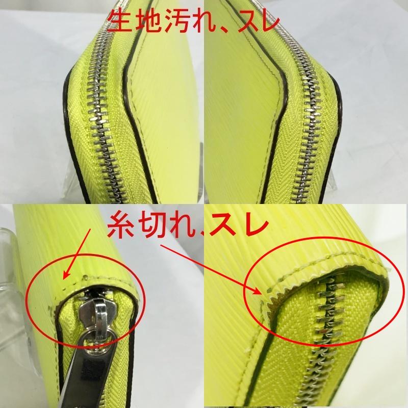 ジッピー・ウォレット 中古 ルイヴィトン 財布 LOUIS VUITTON ジッピー・ウォレット 中古 ルイヴィトン 財布 LOUIS VUITTON