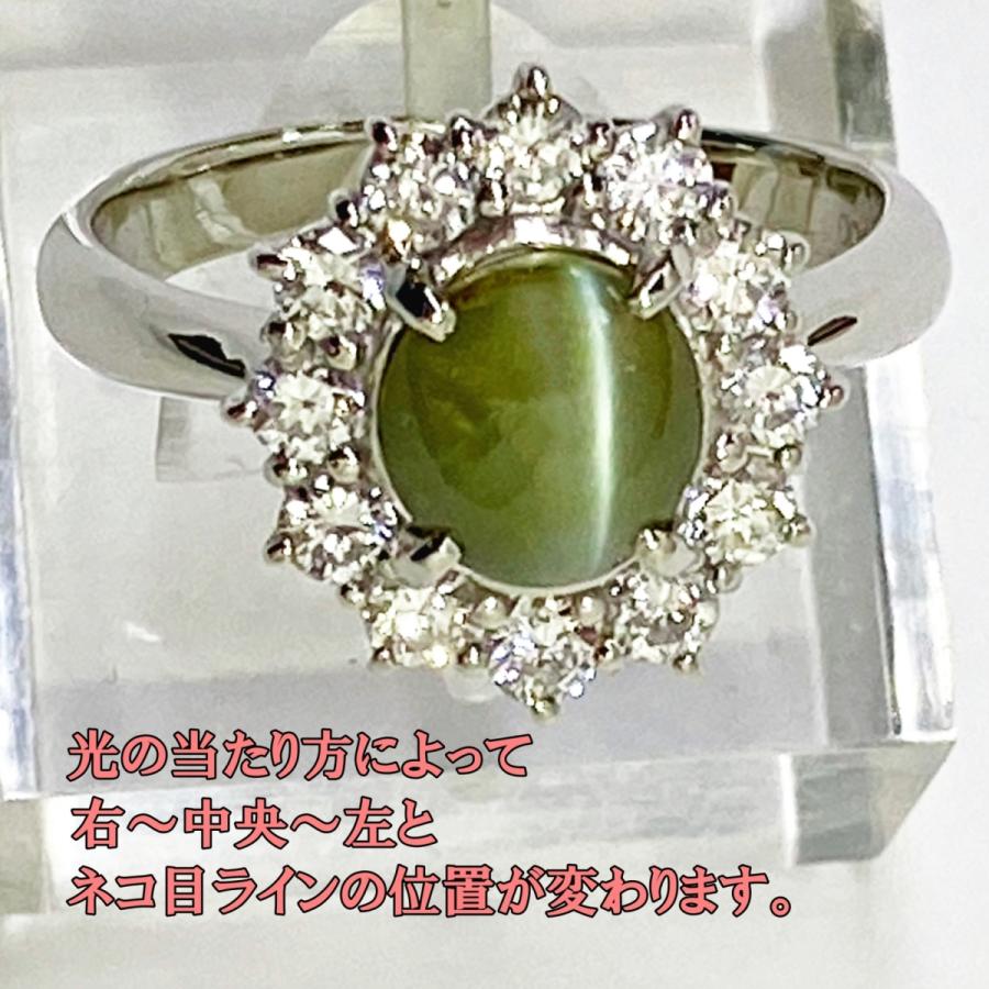 送料無料 中古 指輪 リング クリソベリル キャッツアイ ダイヤモンド