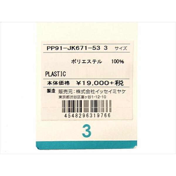 プリーツプリーズ PLEATS PLEASE PLASTIC PP91-JK671 プリーツブラウス 