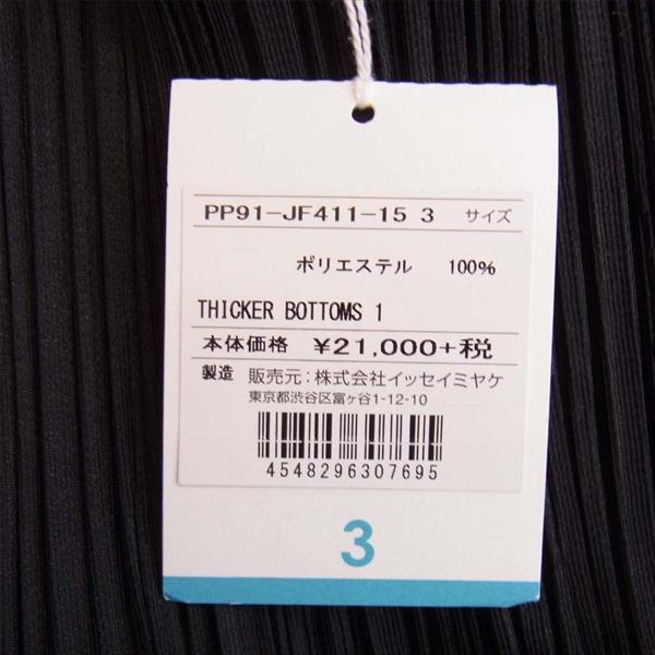 ISSEY MIYAKE イッセイミヤケ プリーツプリーズ PLEATS PLEASE PP91 