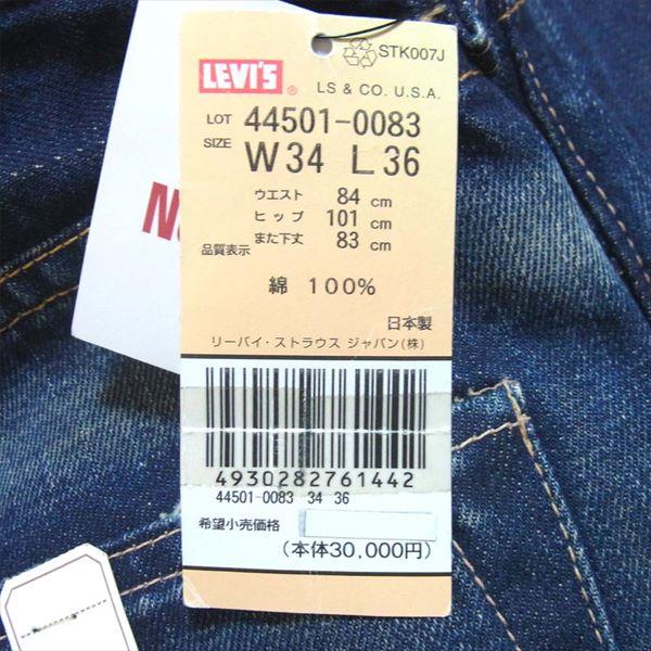 リーバイス ヴィンテージ クロージング LEVIS VINTAGE CLOTHING LVC 