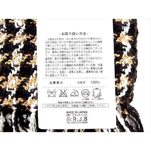 未使用/新古品 RJBフラットヘッド シルク100%千鳥柄ストール/マフラー