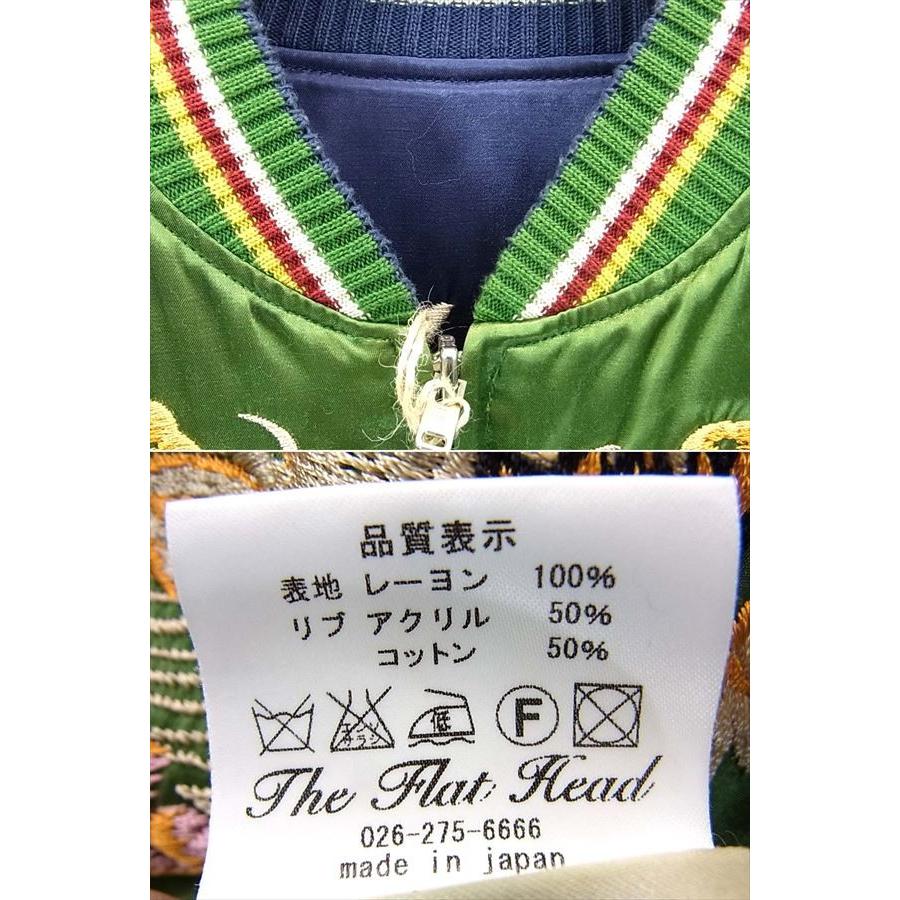 【中古】THE FLAT HEAD フラットヘッド 鷹×龍 地図 サテン スカジャン 青×緑 S /本店｜brand-life｜02