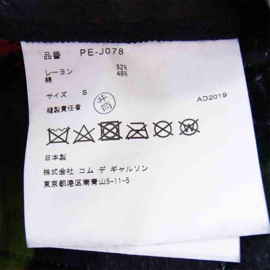 COMME des GARCONS HOMME PLUS コムデギャルソンオムプリュス PE-J078 