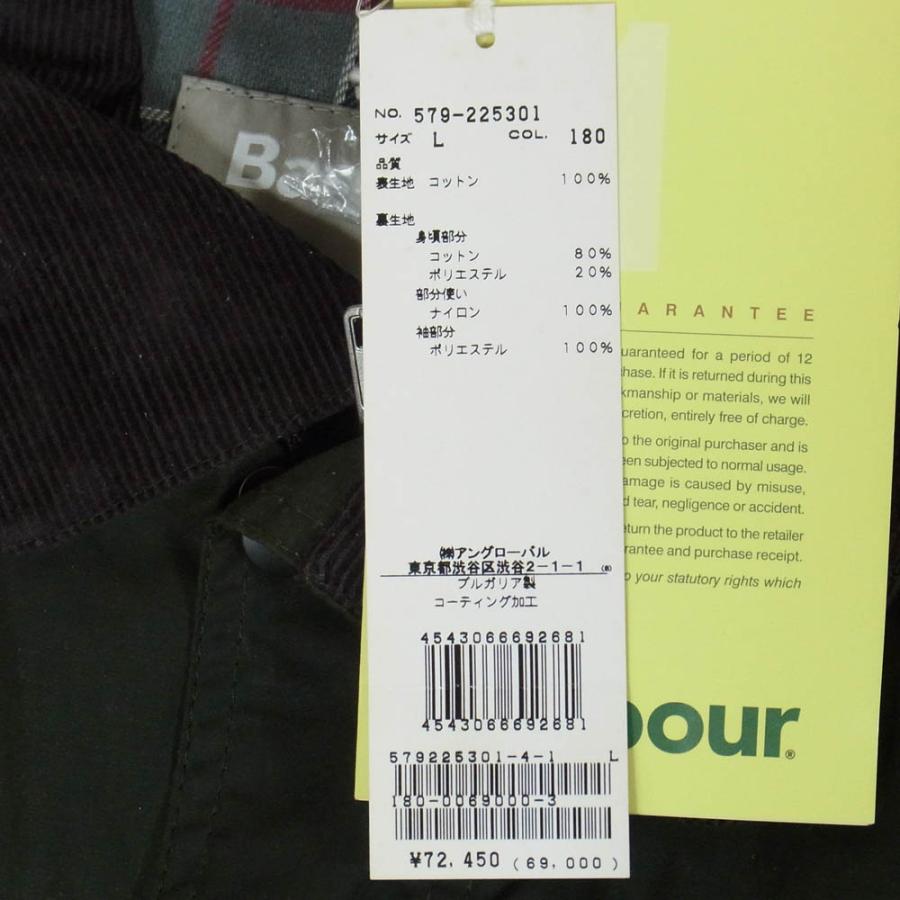 Barbour（バブアー） MARGARET HOWELL マーガレットハウエル 579