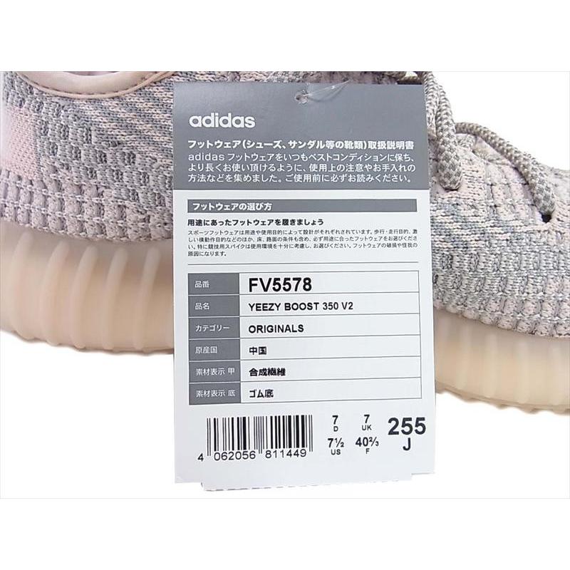 YEEZY BOOST イージーブースト 納品書付き 国内正規品 350 V2 NON-REFLECTIVE FV5578 SYNTH スニーカー  ピンク系 US7.5 【新古品】【未使用】【中古】｜brand-life｜02