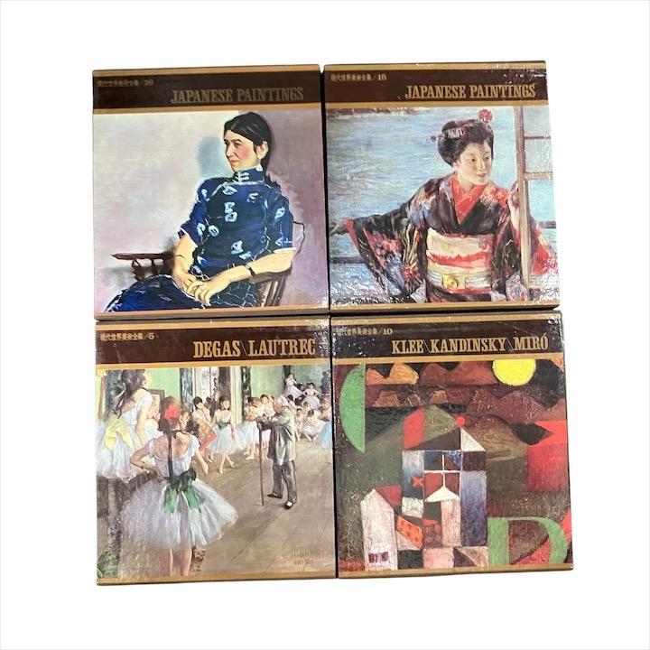 良品 河出書房新社 美術出版社 現代世界美術 全集 全16巻 ゴッホ マネ