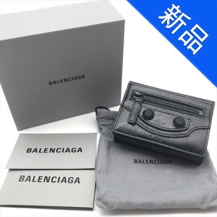 BALENCIAGA バレンシアガ ル シティ ミニ ウォレット 財布 BALENCIAGA バレンシアガ ル シティ ミニ ウォレット 財布