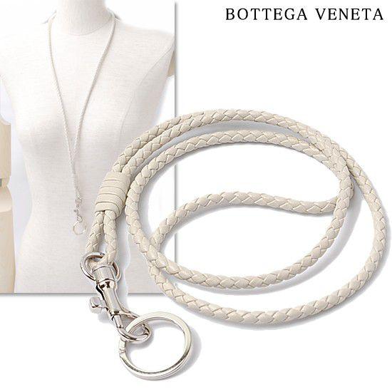 BOTTEGA VENETA ボッテガ・ヴェネタ　キーリング付ネックストラップ オフホワイト(ストゥッコ) 113539 V001D 9027【新品】【送料無料】 BOTTEGA VENETA