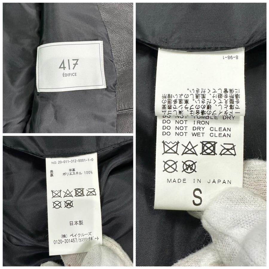 417 EDIFICE 【即日発送】417EDFICE ライダースジャケット 417 EDIFICE 【即日発送】417EDFICE ライダースジャケット
