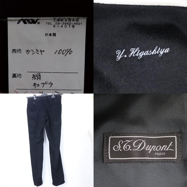 e4796 即決 本物 美品 S.T. Dupont デュポン カシミア スーツ 3ピース付き BK 美品 ビジネス用 メンズ ブラック ジャケット｜brand-shopping-store｜05