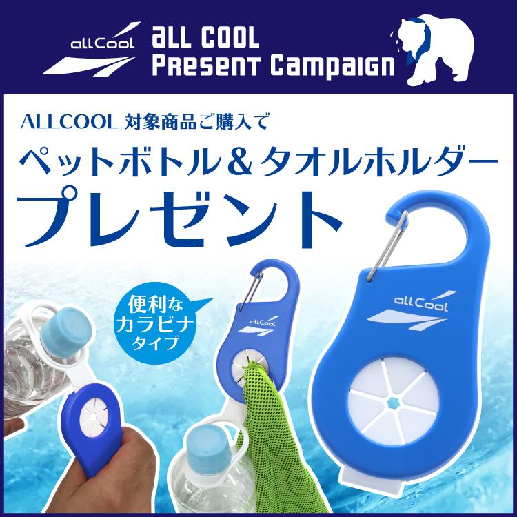 冷感タオル クールタオル スポーツ 夏 タオル 冷却 冷感  熱中症対策 暑さ対策 アイスタオル ALL COOL AC-CT001 GREEN COOL TOWEL｜brand-sunglasshouse｜06