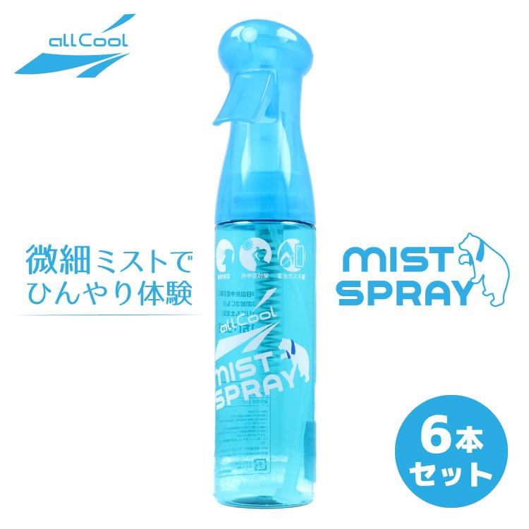 6本セット スプレーボトル ミストボトル 微細ミスト 夏 タオル 冷却 冷