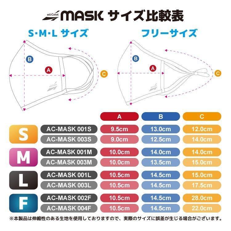 同色10枚セット 爽快マスク 洗える スポーツ Lサイズ U.Vカット 吸汗