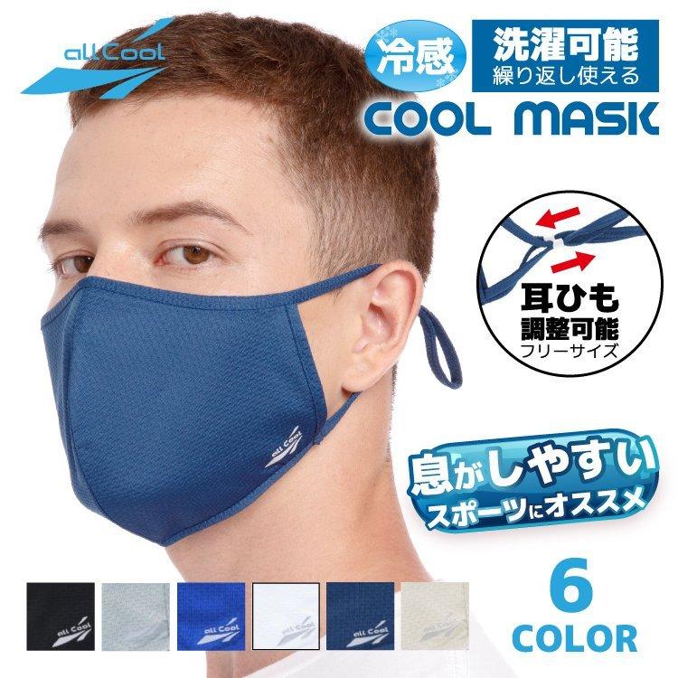 爽快マスク 洗える スポーツ 耳ひも調整可能 フリーサイズ UVカット