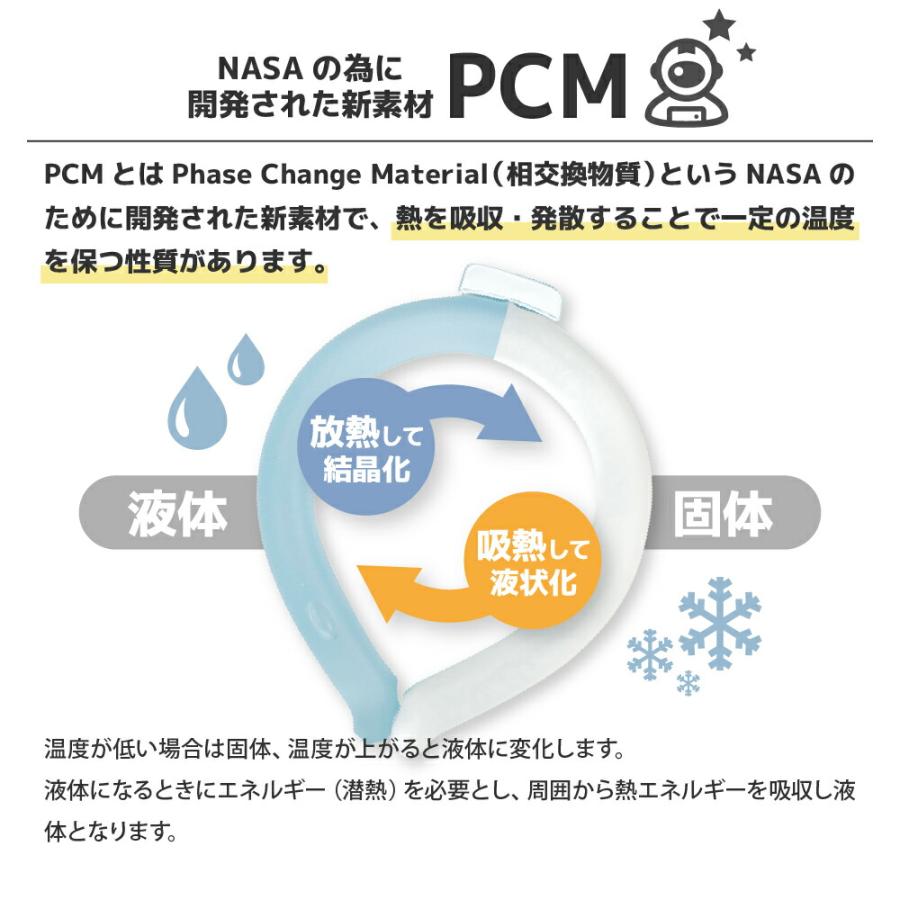 ネッククーラー クールリング クールネックバンド アイス 26℃ PCMクーラー 首まわり 冷却 暑さ対策 allCool AC-PCM002 AC-PCM003 メンズ レディース ジュニア｜brand-sunglasshouse｜02