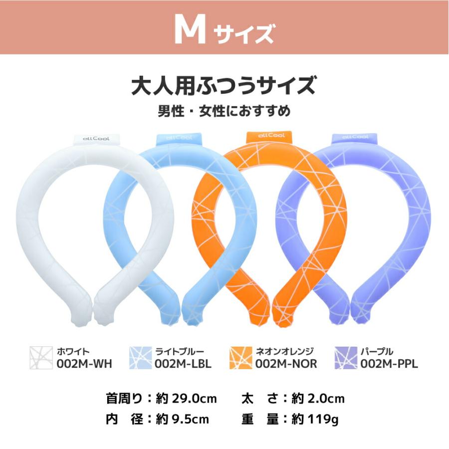 ネッククーラー クールリング クールネックバンド アイス 26℃ PCMクーラー 首まわり 冷却 暑さ対策 allCool AC-PCM002 AC-PCM003 メンズ レディース ジュニア｜brand-sunglasshouse｜08