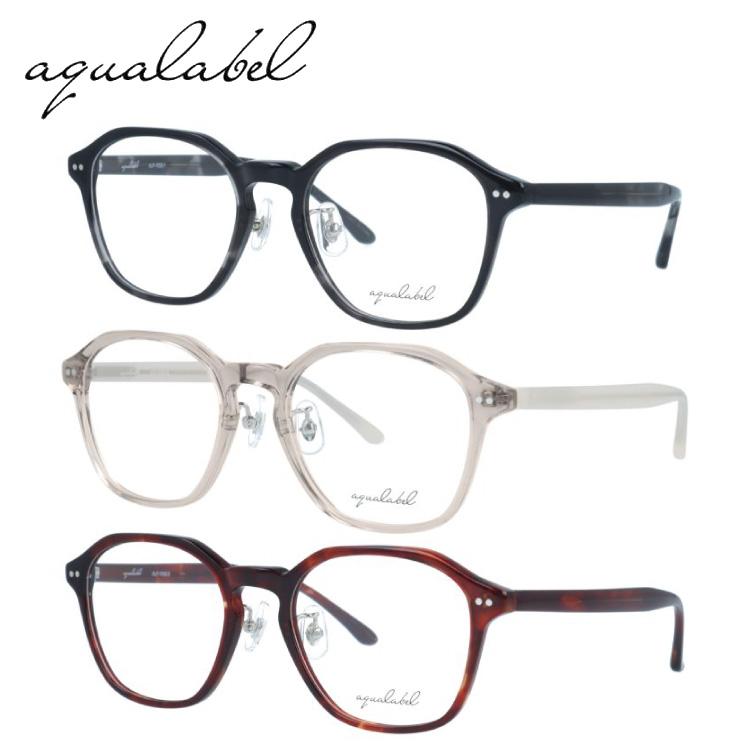 アクアレーベル メガネ フレーム 伊達 ブルーライトカット AQUALABEL ALF1002 51 ウェリントン レディース アクアレーベル メガネ フレーム 伊達 度付き 度入り 老眼鏡 遠近両用
