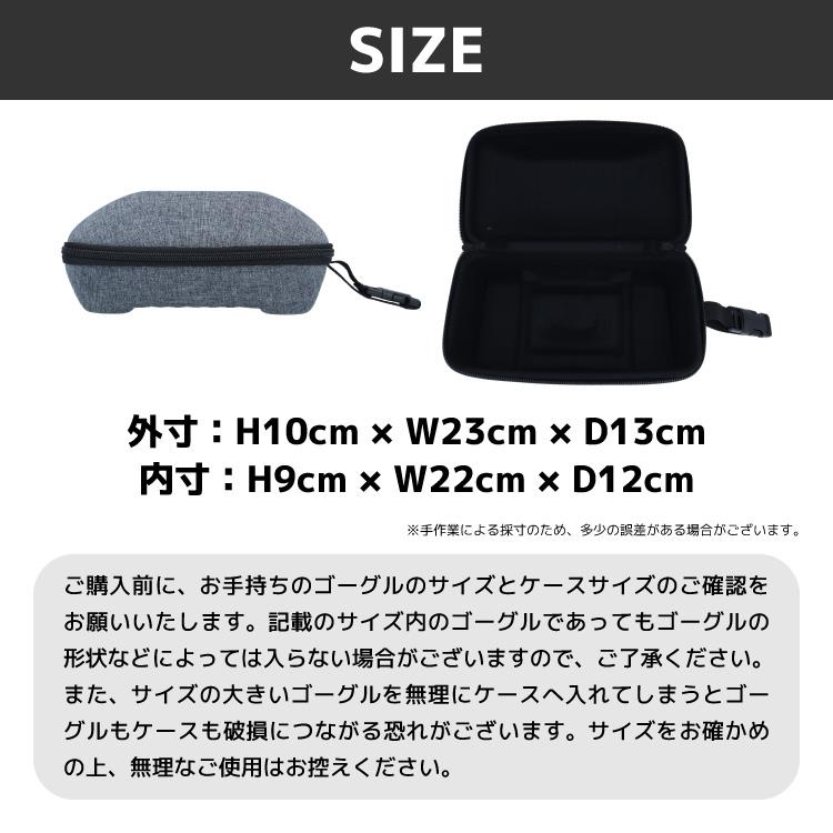 ゴーグル ケース ハードケース GC 002 ブラック グレー 大きめ ゴーグル備品 スノー スキー スノーボード スノボ バックル付き ファスナー開閉 プレゼント｜brand-sunglasshouse｜08