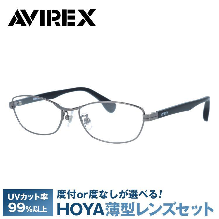 AVIREX（アヴィレックス） メガネ フレーム 伊達メガネ 度付き 度入り