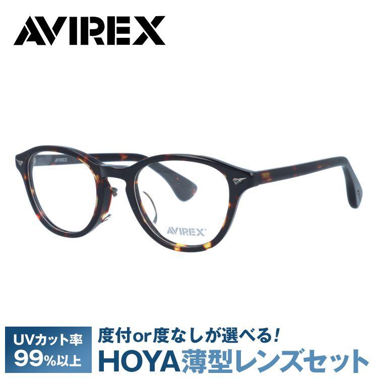 AVIREX（アヴィレックス） メガネ フレーム 伊達メガネ 度付き 度入り