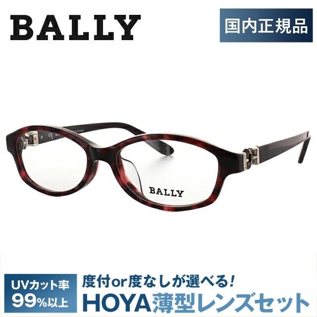 バリー フレーム 伊達 度付き 度入り メガネ 眼鏡 BALLY BY1001J 03 52サイズ オーバル プレゼント ギフト｜brand-sunglasshouse