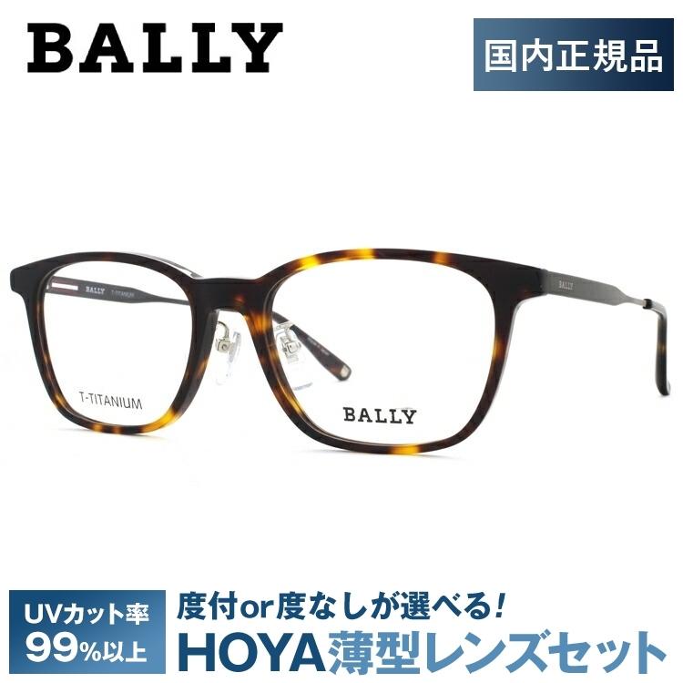 バリー メガネ フレーム ブランド 伊達 度付き 度入り BALLY BY3029J 2 53 プレゼント ギフト｜brand-sunglasshouse