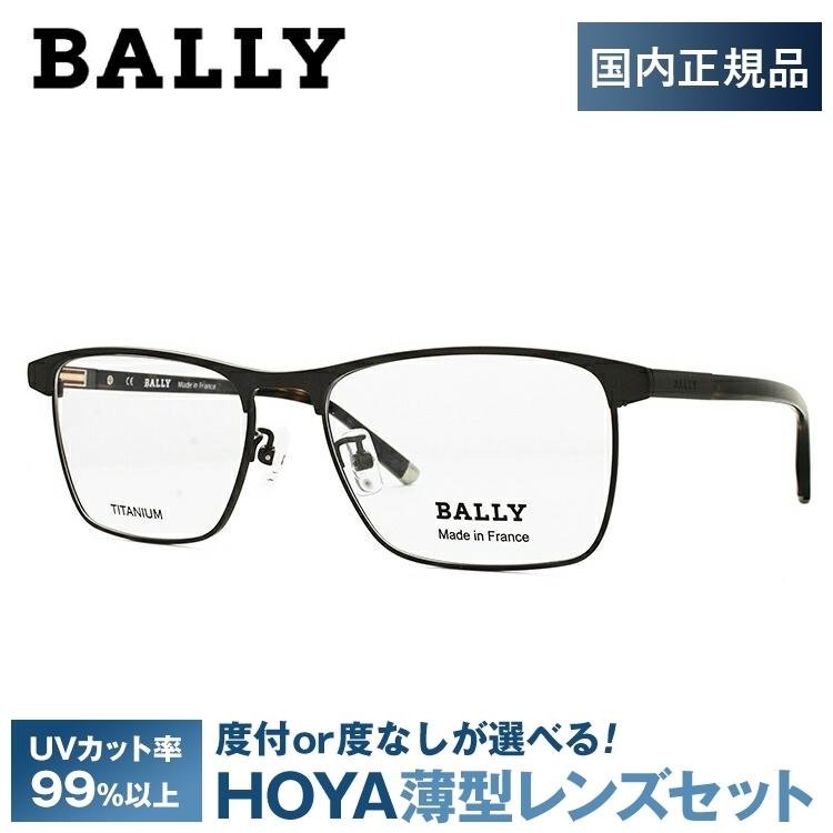 メンズ レディース 度付き対応可能バリー メガネ フレーム ブランド 眼鏡 伊達 度付き 度入り BALLY BY3510A 03 55