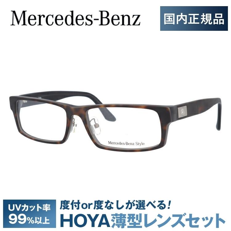 配信元 メルセデスベンツ フレーム 伊達 度付き 度入り メガネ 眼鏡 Mercedes Benz M4011-D-5816-140-0000-E19 プラスチック/スクエア メンズ プレゼント ギフト