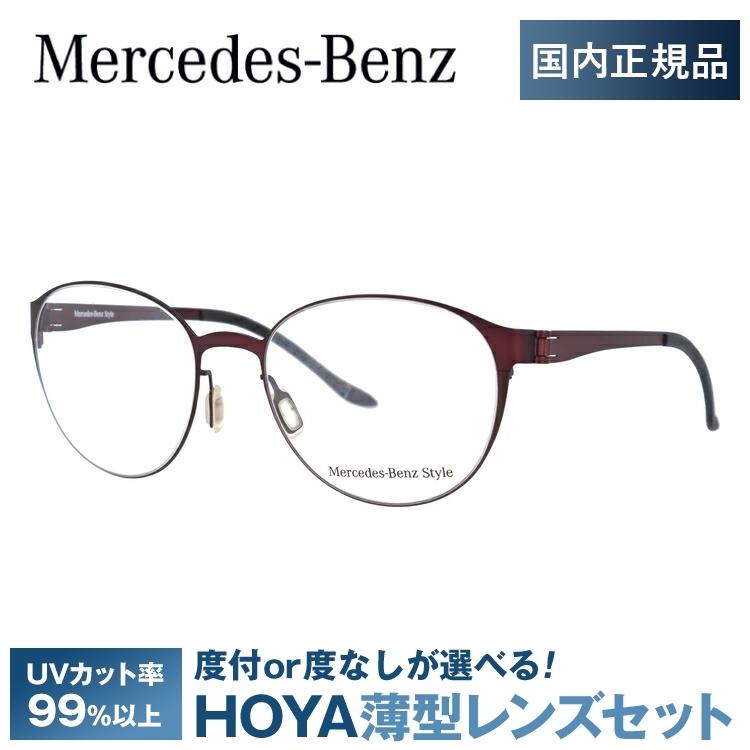 メルセデスベンツ 伊達 度付き 度入り メガネ 眼鏡 フレーム M2053-D 52サイズ MercedesBenz プレゼント ギフト｜brand-sunglasshouse