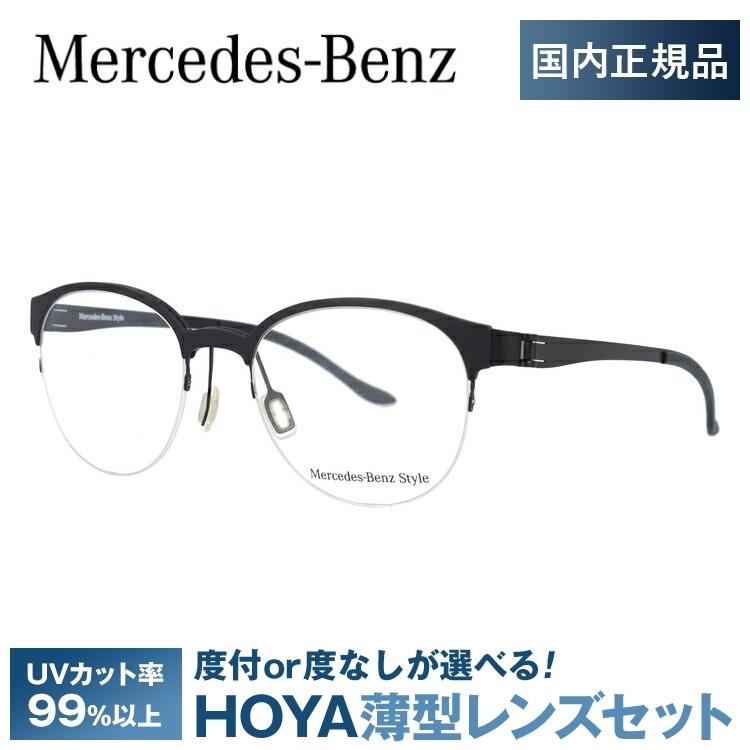 メルセデスベンツ 伊達 度付き 度入り メガネ 眼鏡 フレーム M2055-A 51サイズ MercedesBenz プレゼント ギフト｜brand-sunglasshouse