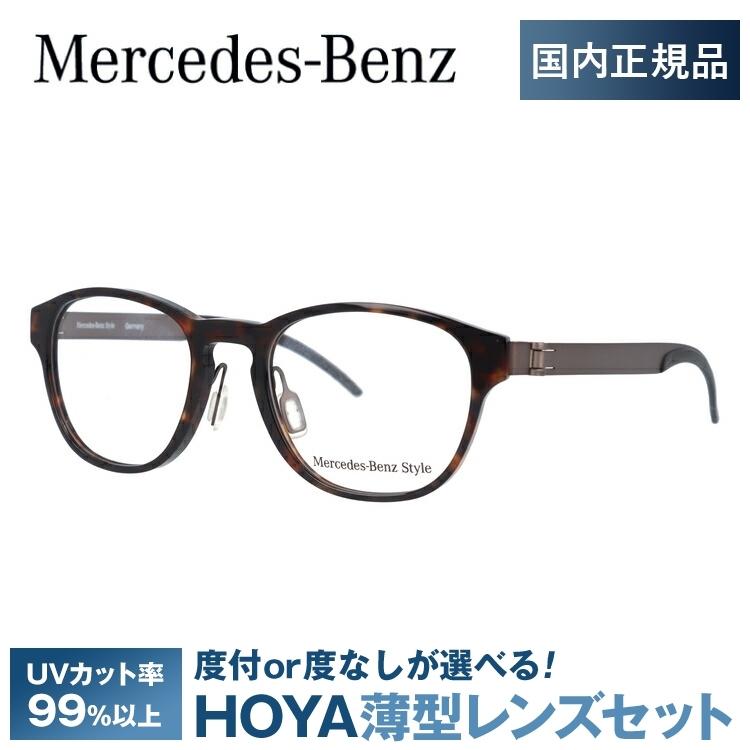 メルセデスベンツ 伊達 度付き 度入り メガネ 眼鏡 フレーム M4016-C 50サイズ MercedesBenz プレゼント ギフト｜brand-sunglasshouse