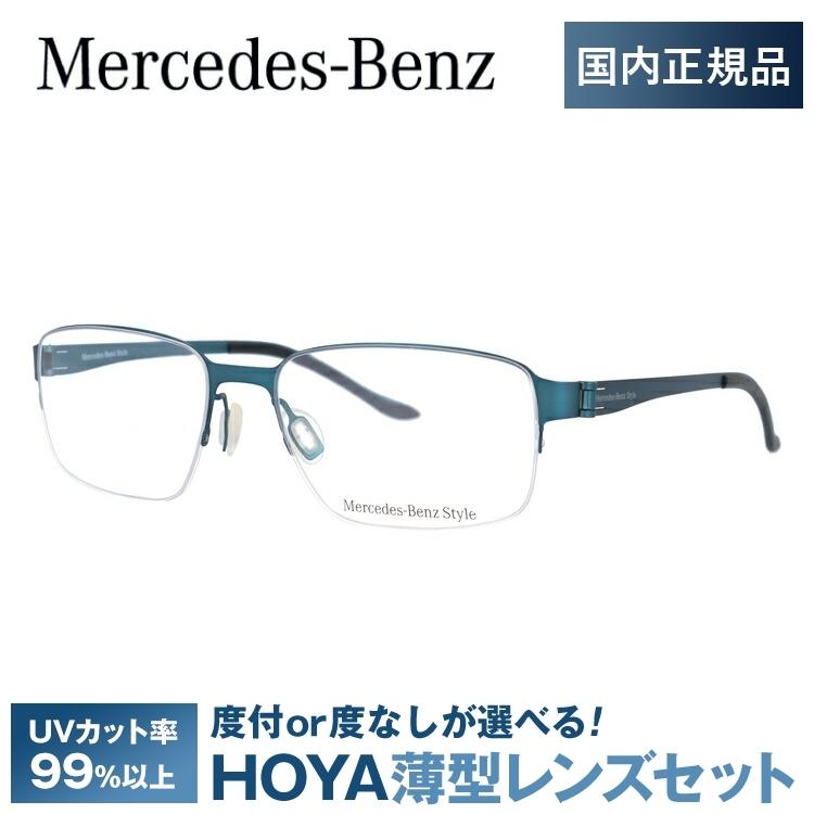 メルセデスベンツ 伊達 度付き 度入り メガネ 眼鏡 フレーム M6031-D 56サイズ MercedesBenz プレゼント ギフト