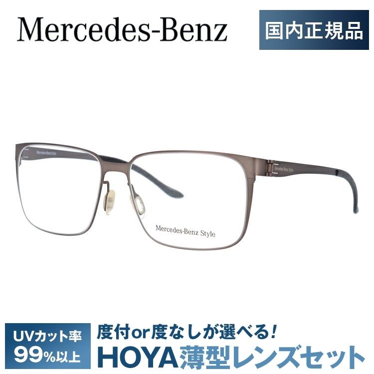 Mercedes-Benz（メルセデス・ベンツ） 伊達 度付き 度入り メガネ 眼鏡