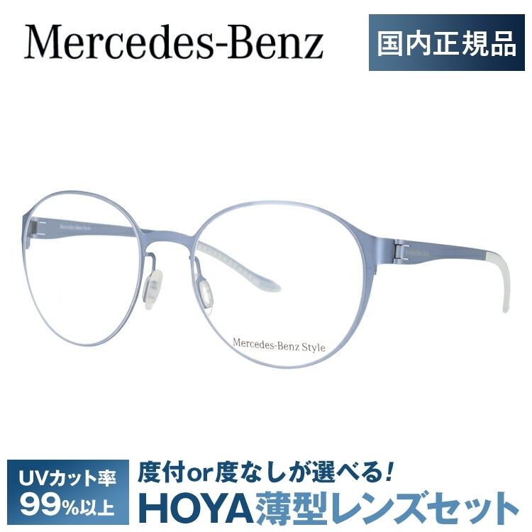 メルセデスベンツ 伊達 度付き 度入り メガネ 眼鏡 フレーム M6038-D 52サイズ MercedesBenz プレゼント ギフト｜brand-sunglasshouse