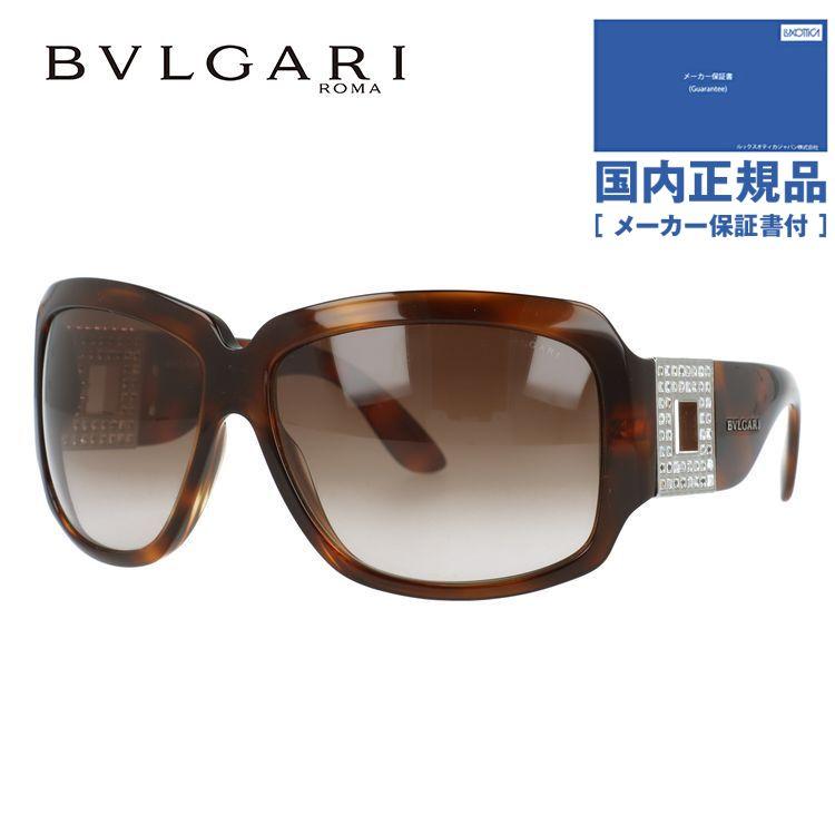 BVLGARI ブルガリ サングラス 国内正規品 メンズ レディース BV8018B 