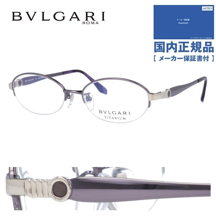 BVLGARI（ブルガリ） メガネ フレーム 国内正規品 伊達メガネ 老眼鏡