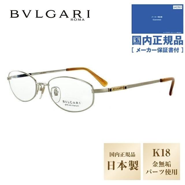 BVLGARI（ブルガリ） メガネ フレーム 国内正規品 伊達メガネ 老眼鏡