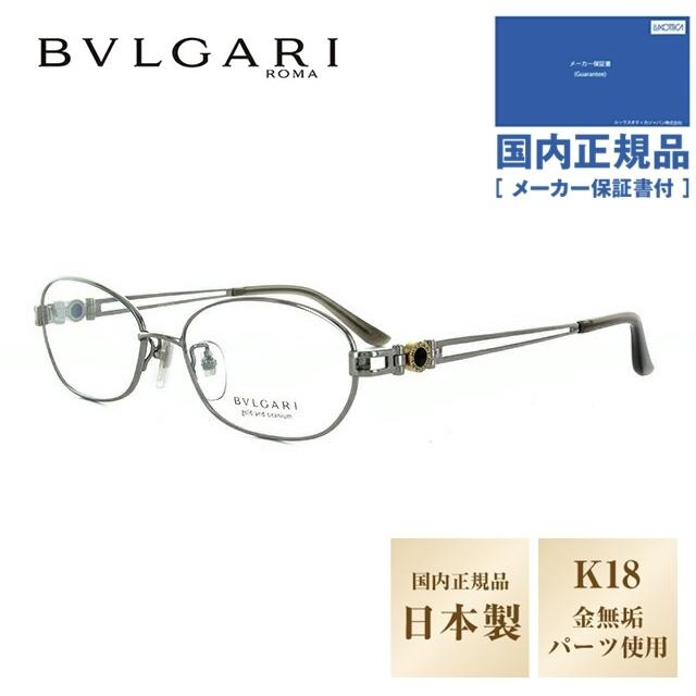 BVLGARI（ブルガリ） メガネ フレーム 国内正規品 伊達メガネ 老眼鏡