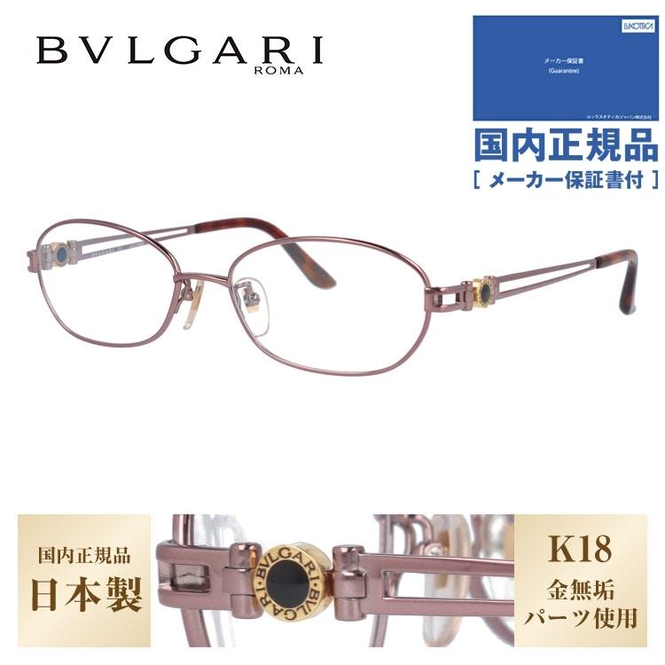 32 割引出産祝いなども豊富 国内正規品 ブルガリ Bvlgari 伊達 度付き 度入り メガネ 眼鏡 Bv240tk 449 55 ピンク メンズ レディース 日本製 財布 帽子 ファッション小物 メンズファッション ファッション Fontedelbenessereresort It