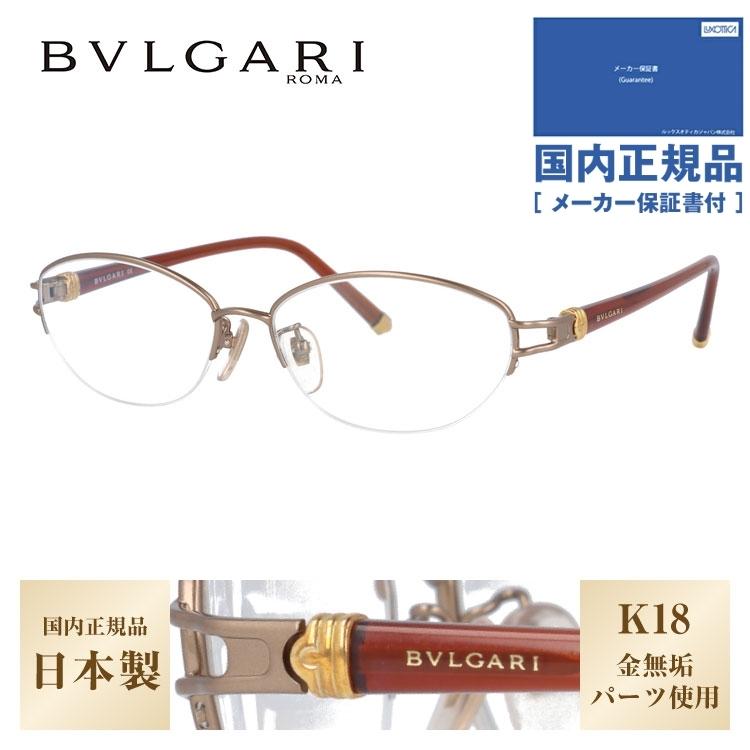BVLGARI（ブルガリ） メガネ フレーム 国内正規品 伊達メガネ 老眼鏡 
