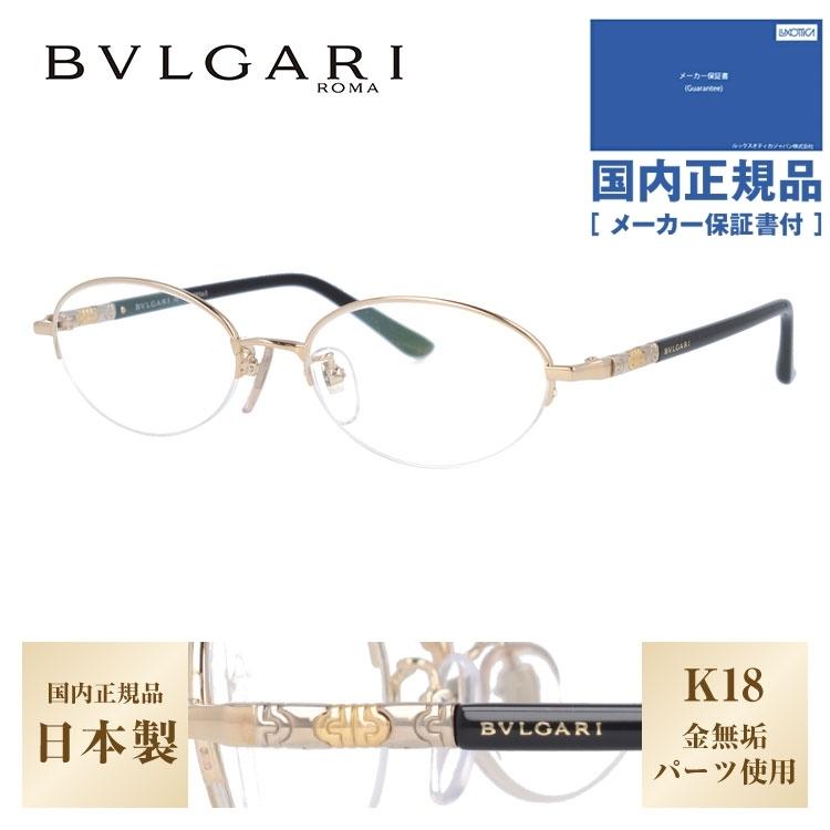 BVLGARI（ブルガリ） メガネ フレーム 国内正規品 伊達メガネ 老眼鏡