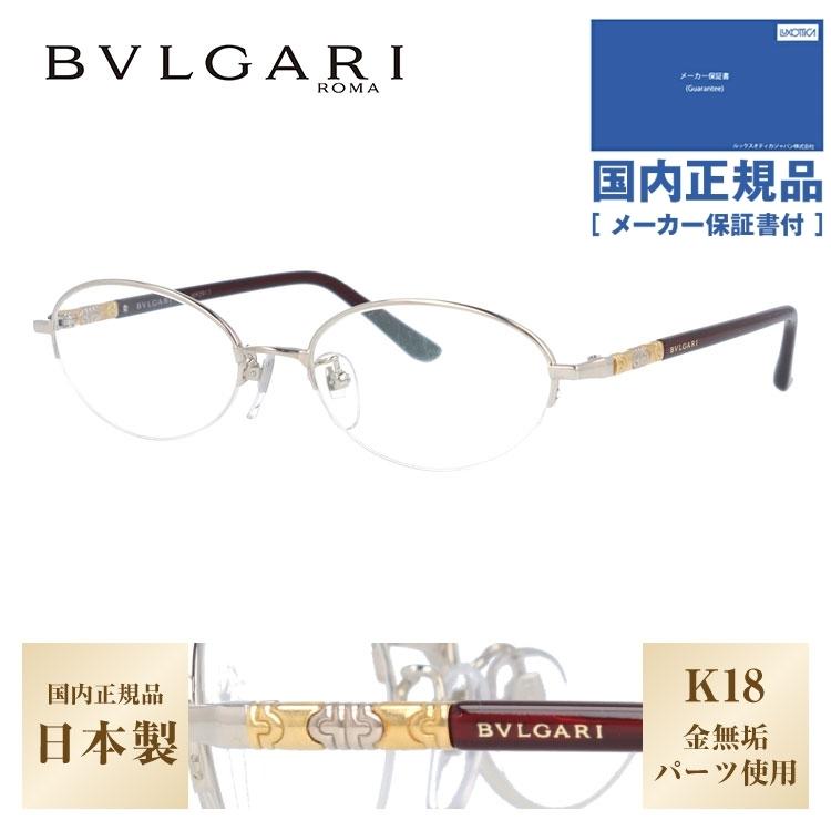 国内正規品 ブルガリ BVLGARI 伊達 度付き 度入り メガネ 眼鏡 BV269TK 452 51 シルバー/ダークレッド メンズ レディース  日本製 サングラスハウス - 通販 - PayPayモール