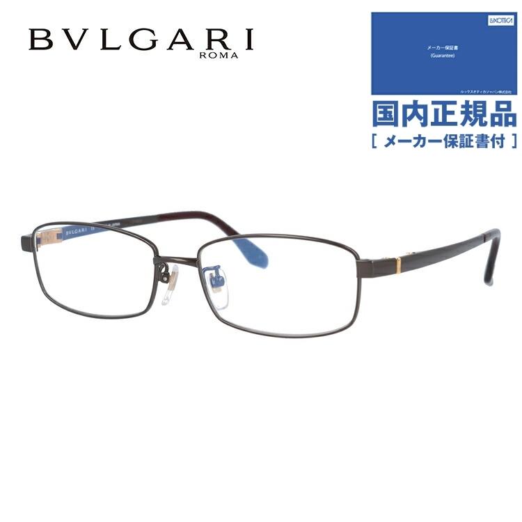 BVLGARI（ブルガリ） メガネ フレーム 国内正規品 伊達メガネ 老眼鏡