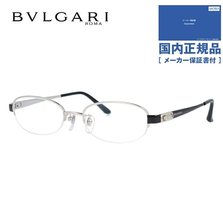 BVLGARI（ブルガリ） メガネ フレーム 国内正規品 伊達メガネ 老眼鏡